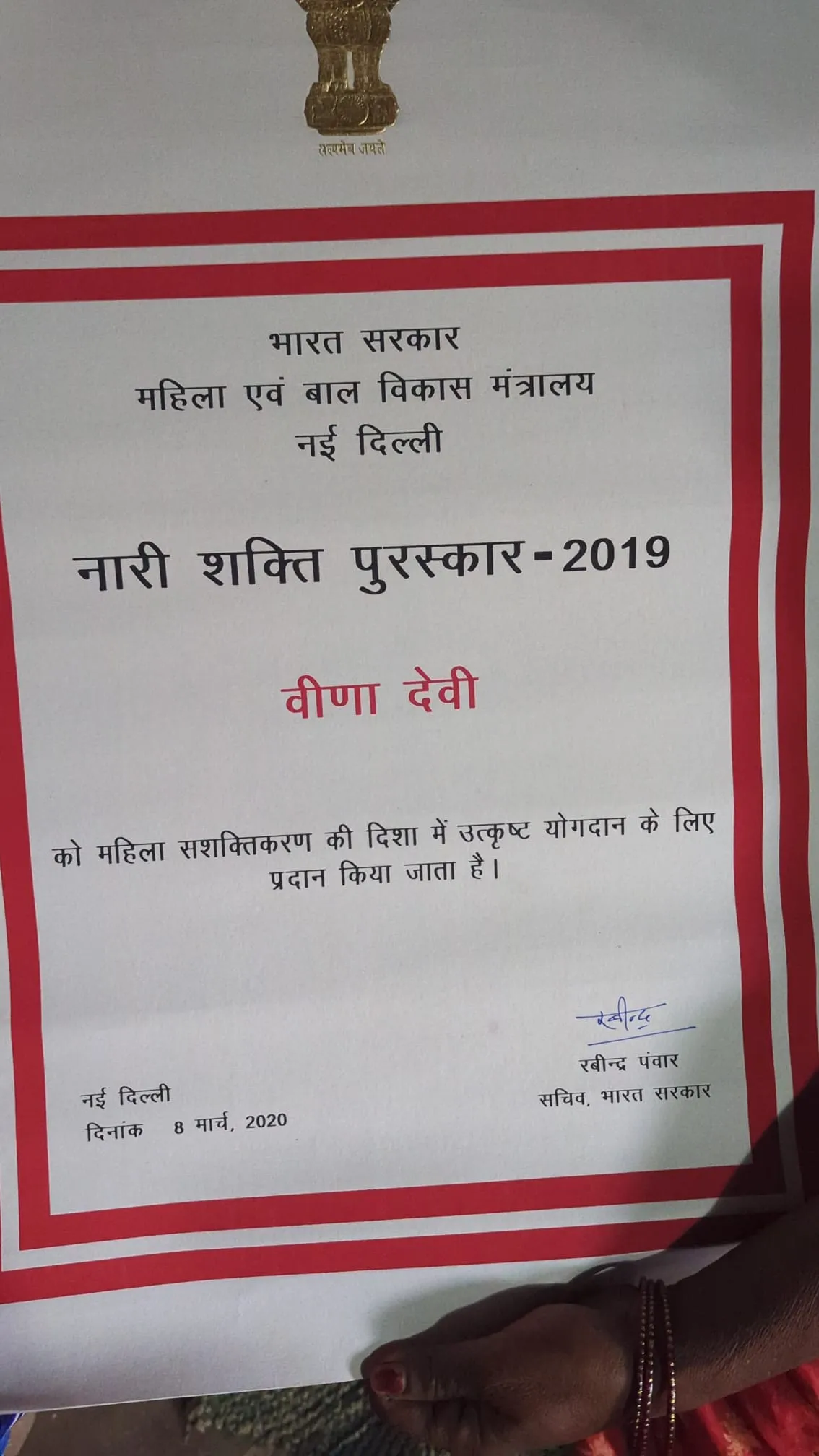 Bina Devi