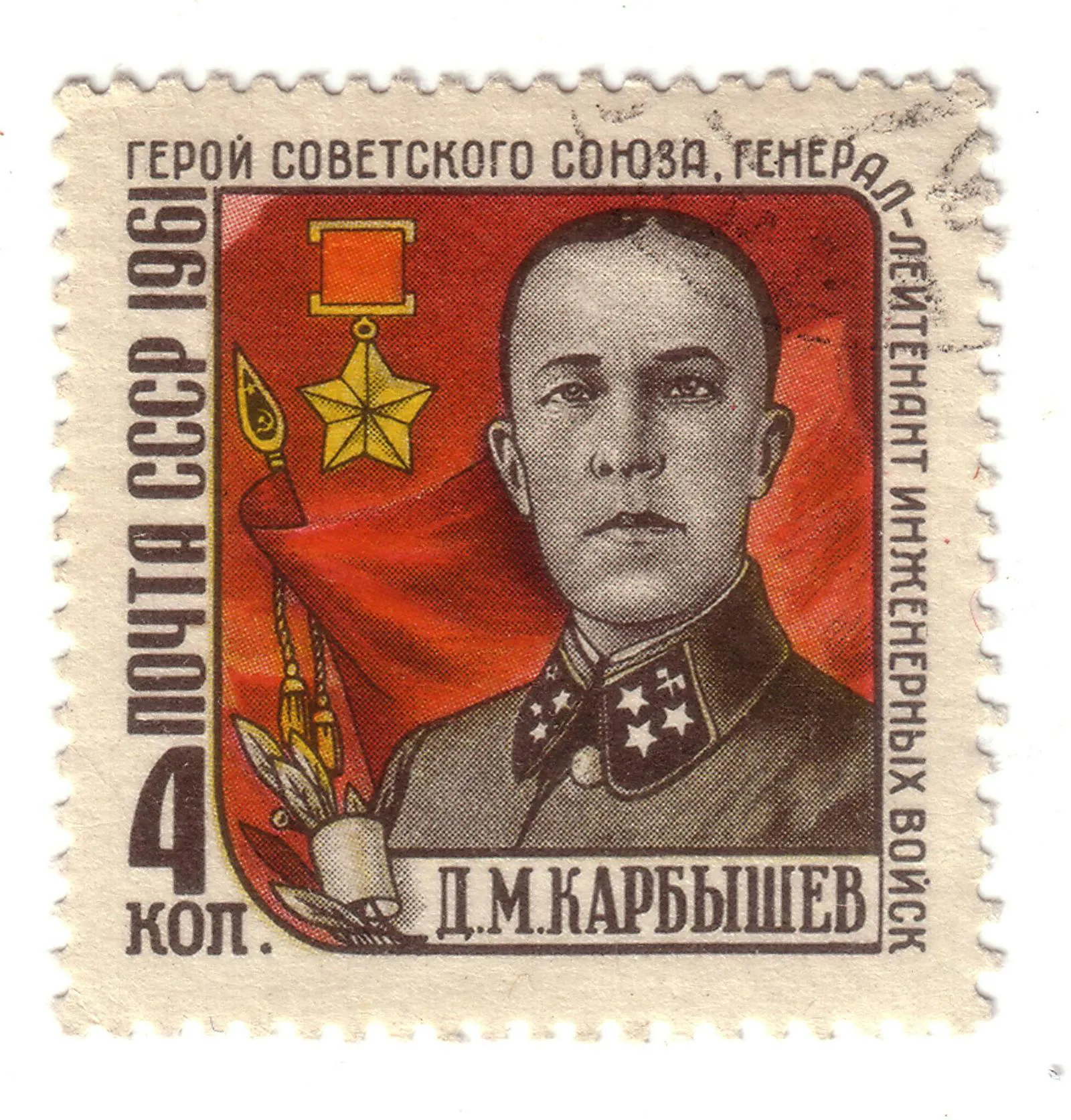 Dmitry Karbyshev