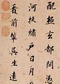 Du Fu