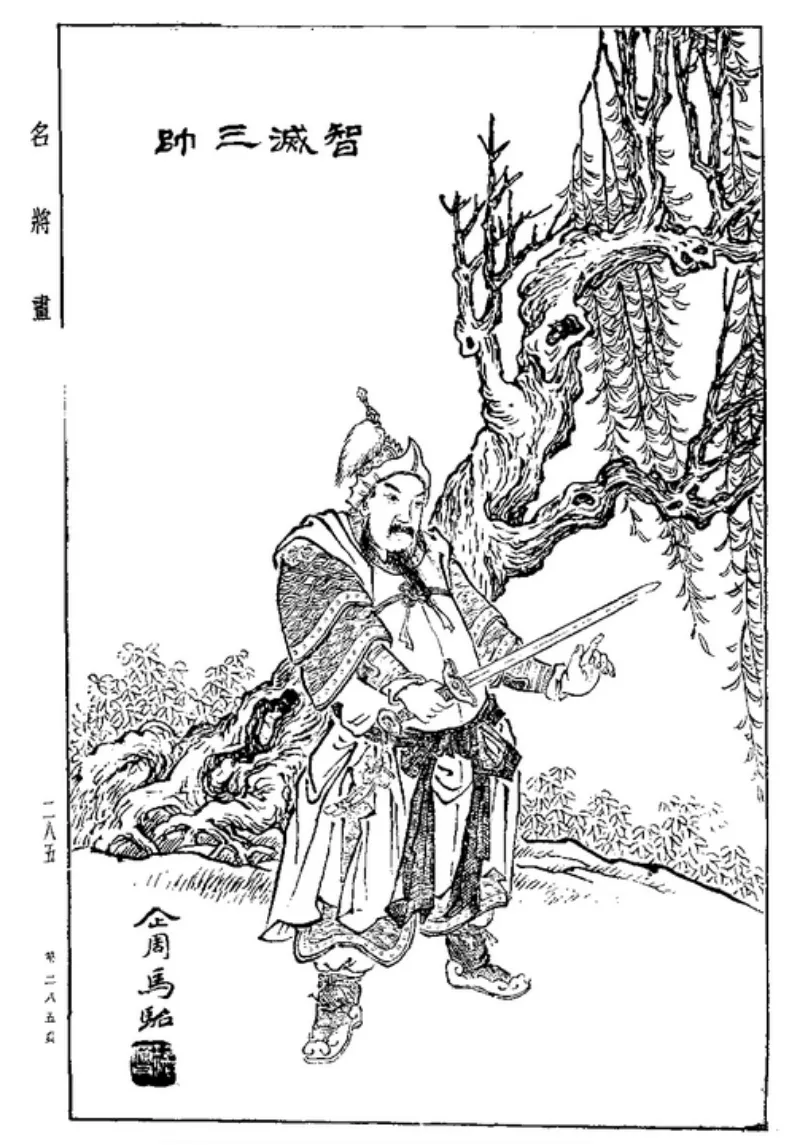 Jiang Wei