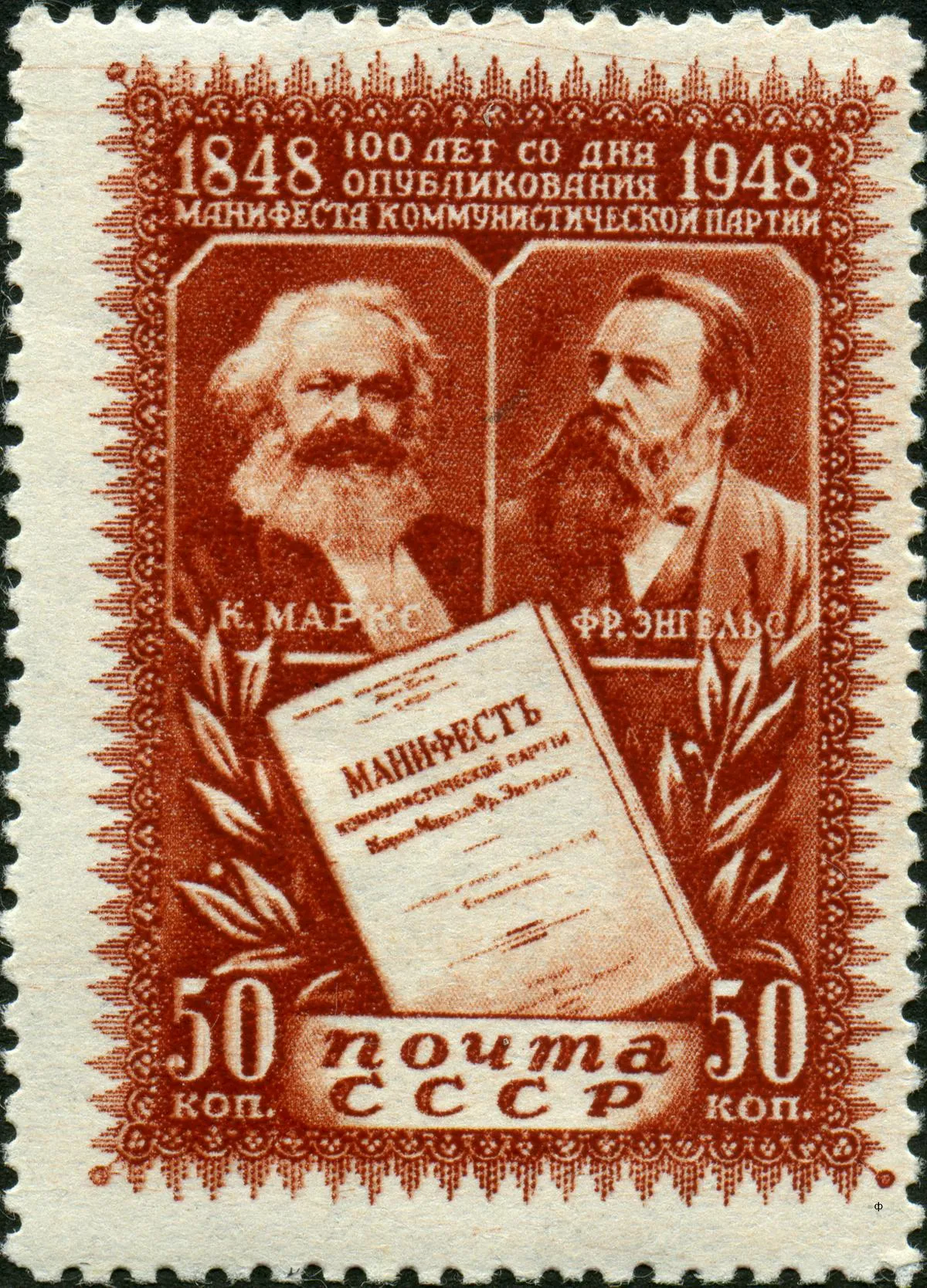 Karl Marx