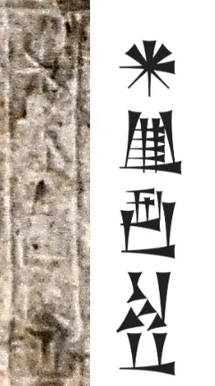 Manishtushu