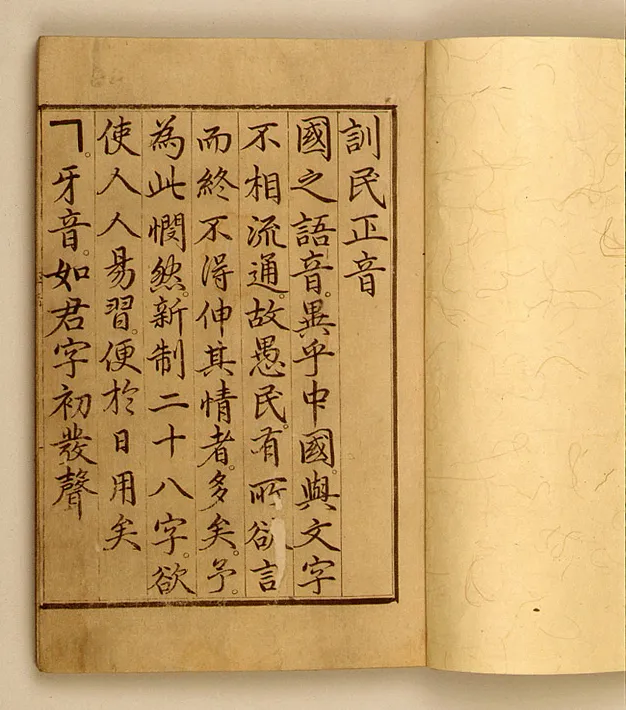 Sejong the Great