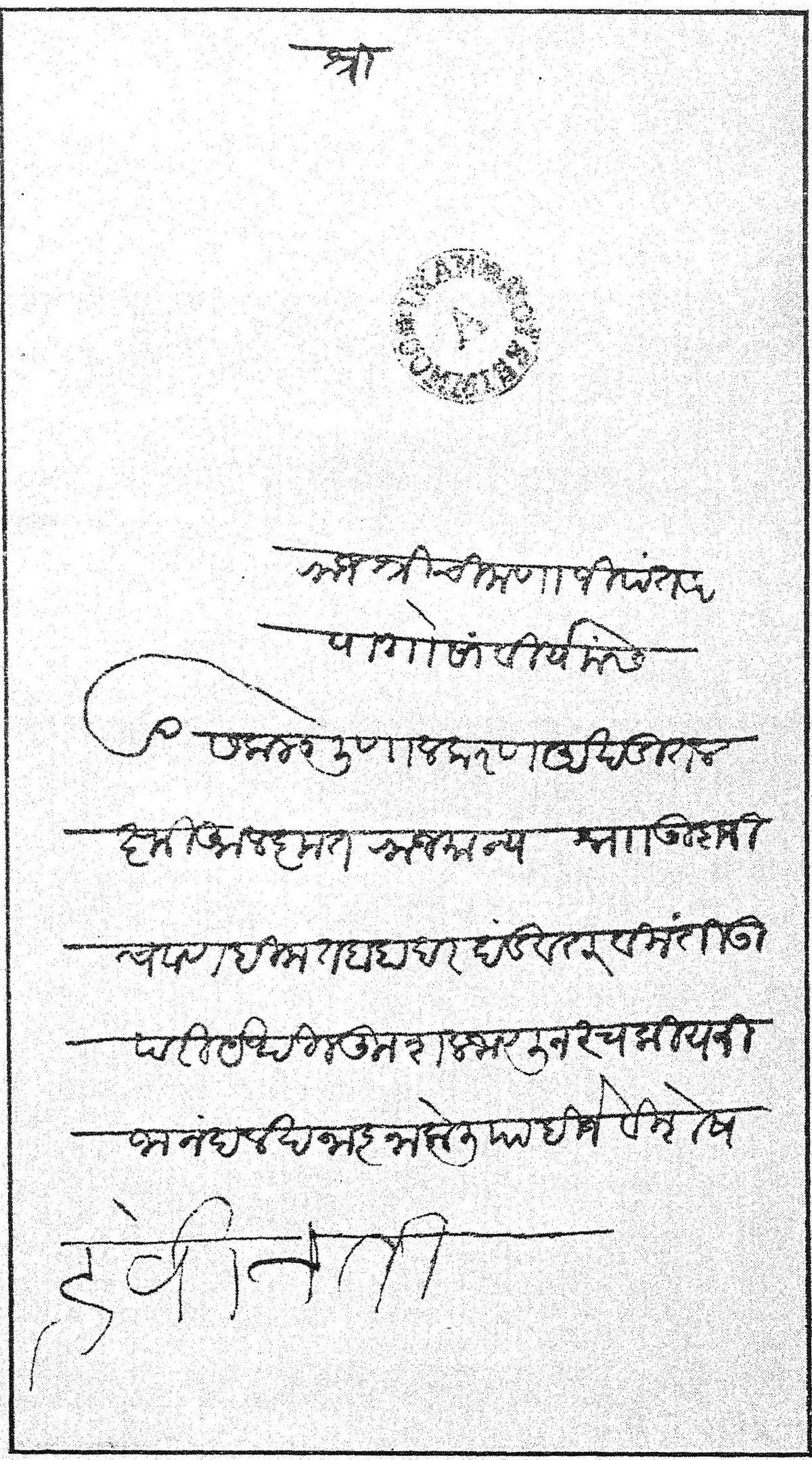Udaji Chavan