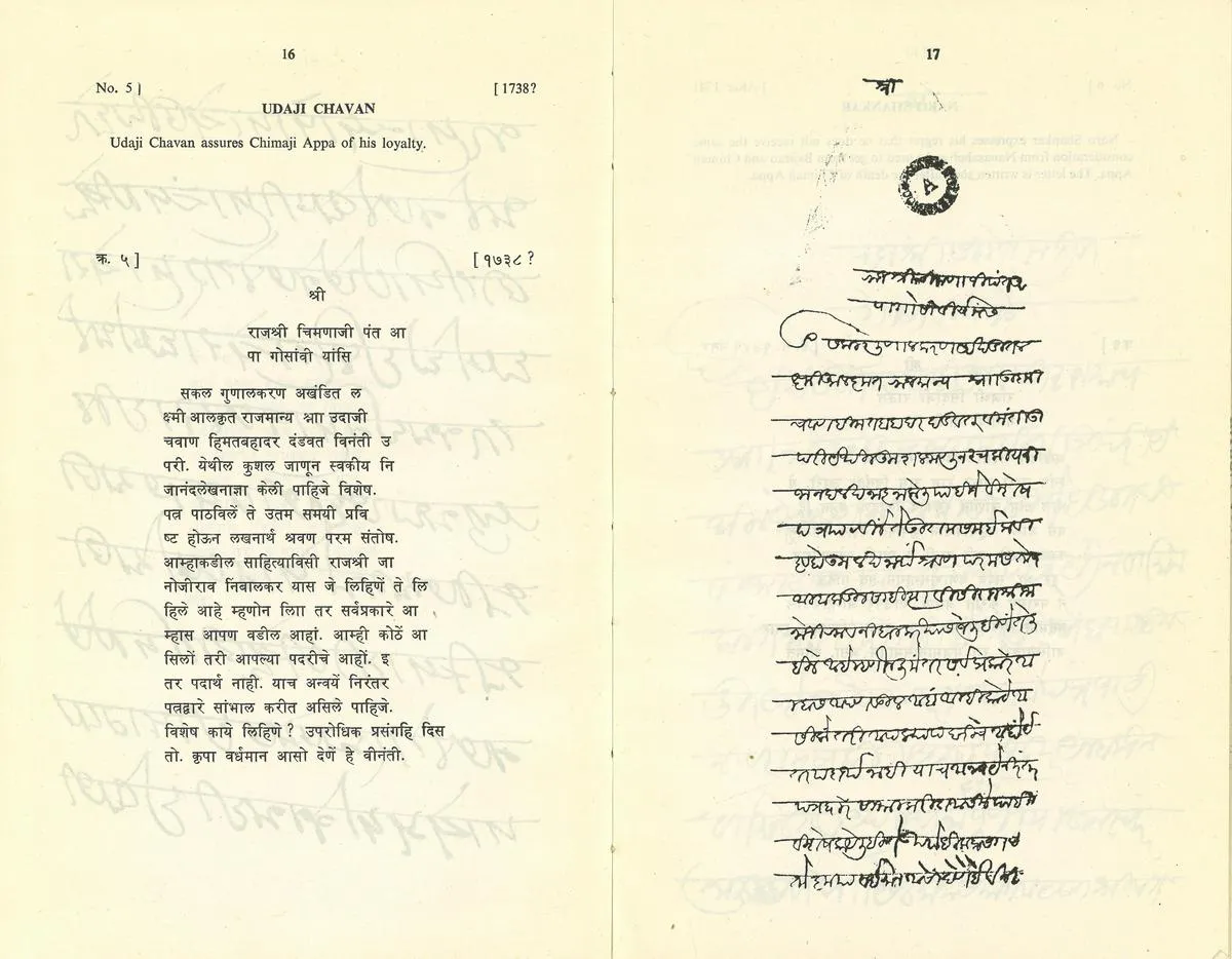 Udaji Chavan