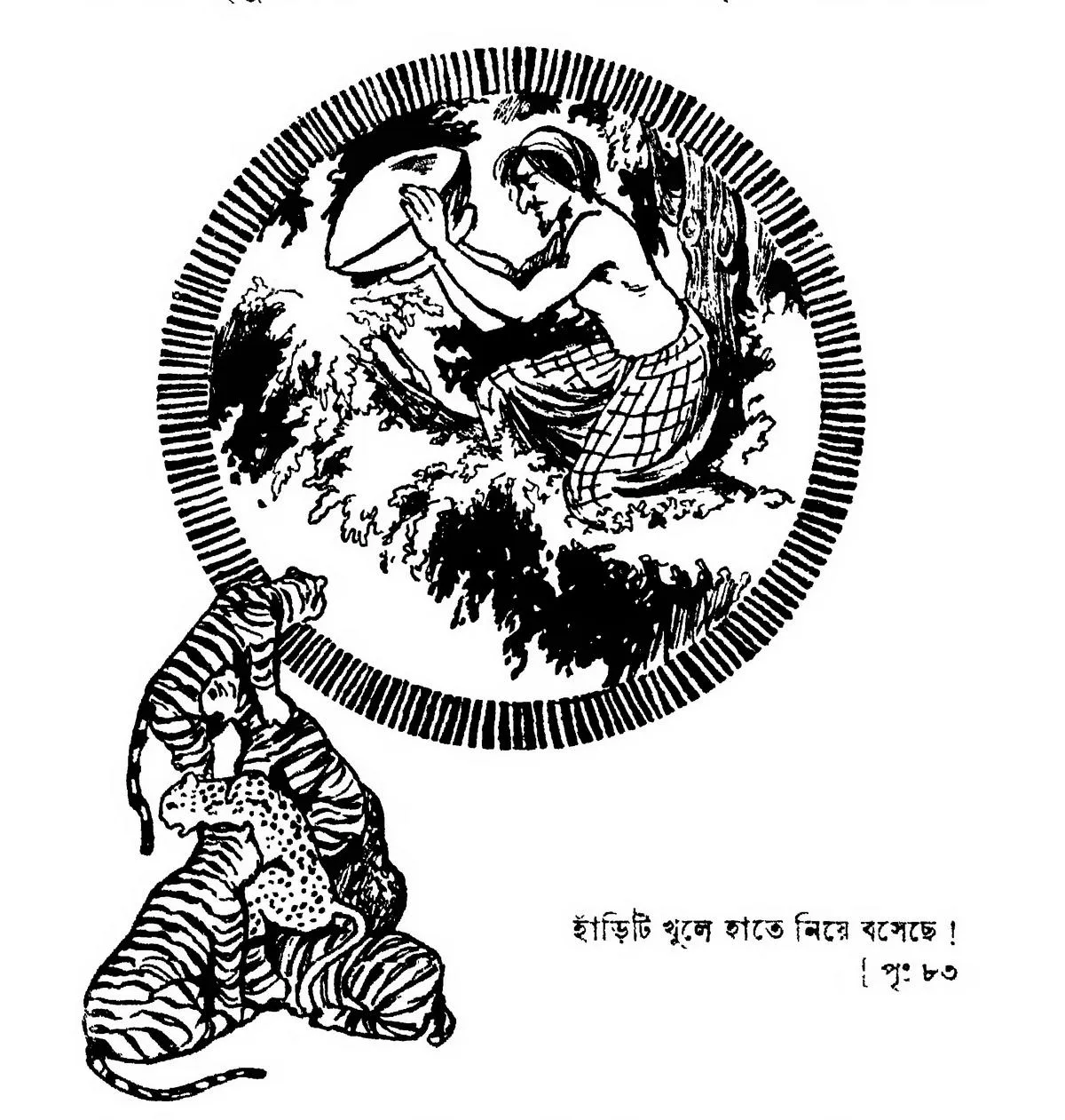 Upendra Kishore Ray Choudhury
