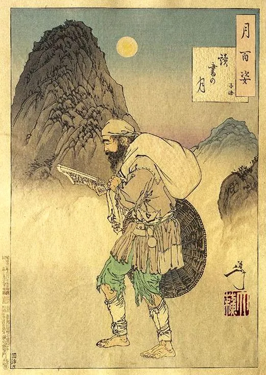 Zilu