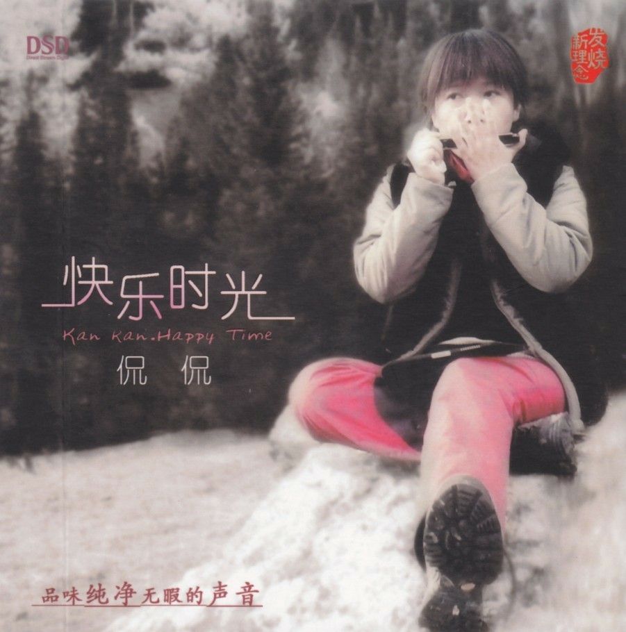 快乐时光