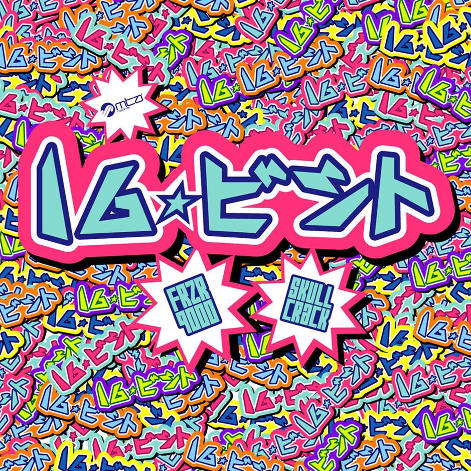 FRZR9000 / Skullcrack