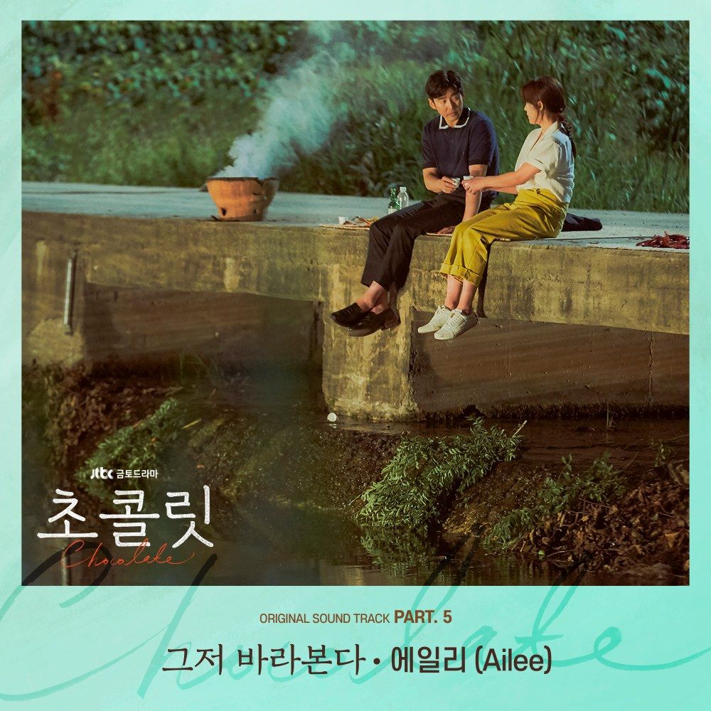 Chocolate OST Part. 5