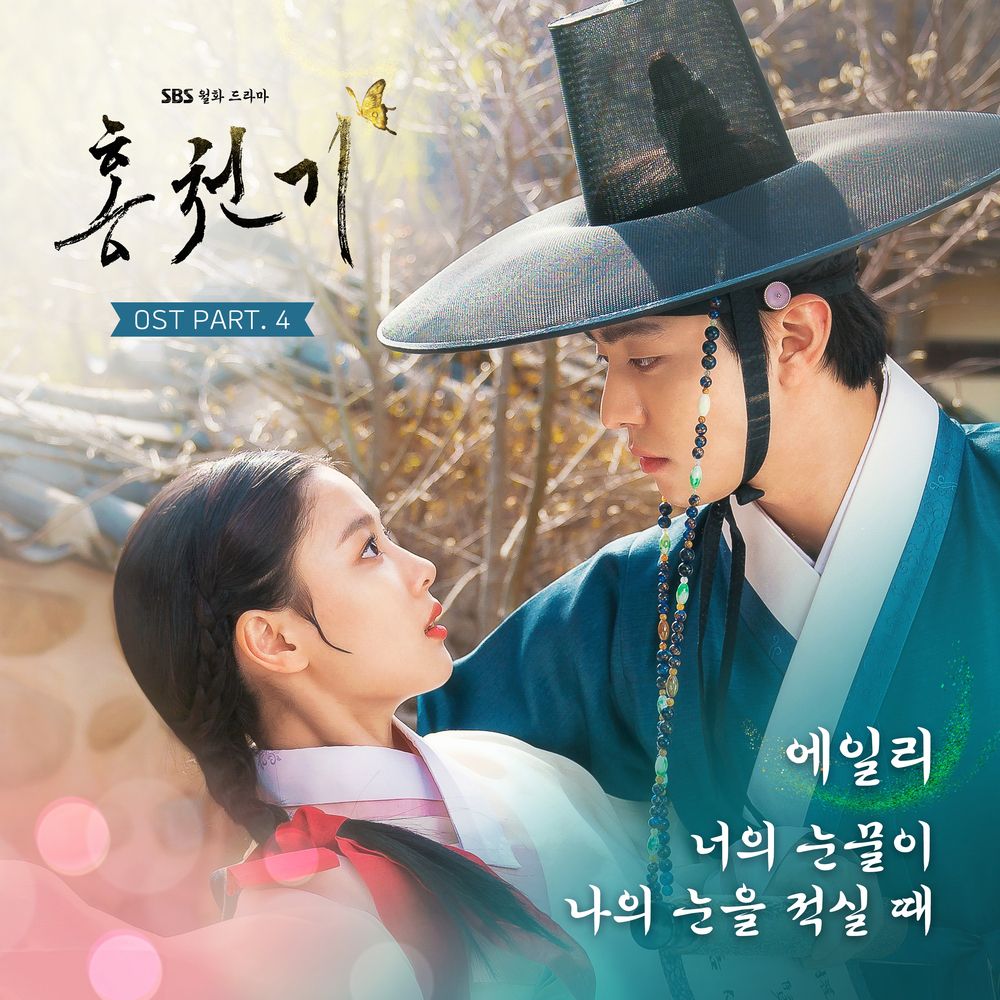 Lovers of the Red Sky OST Part. 4