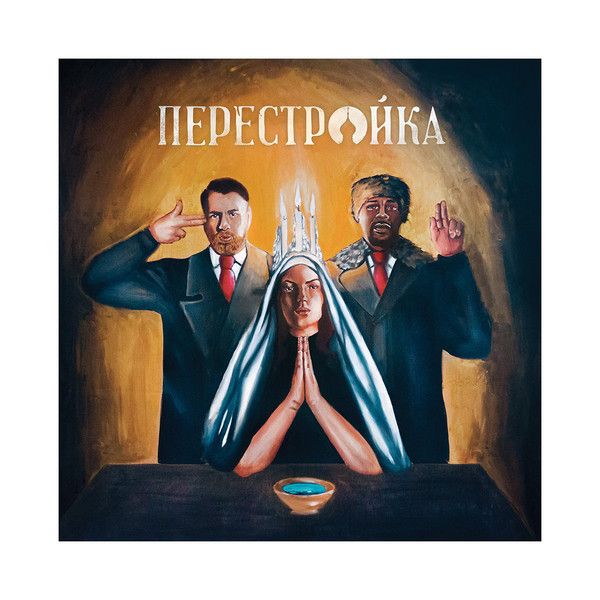 Perestroika