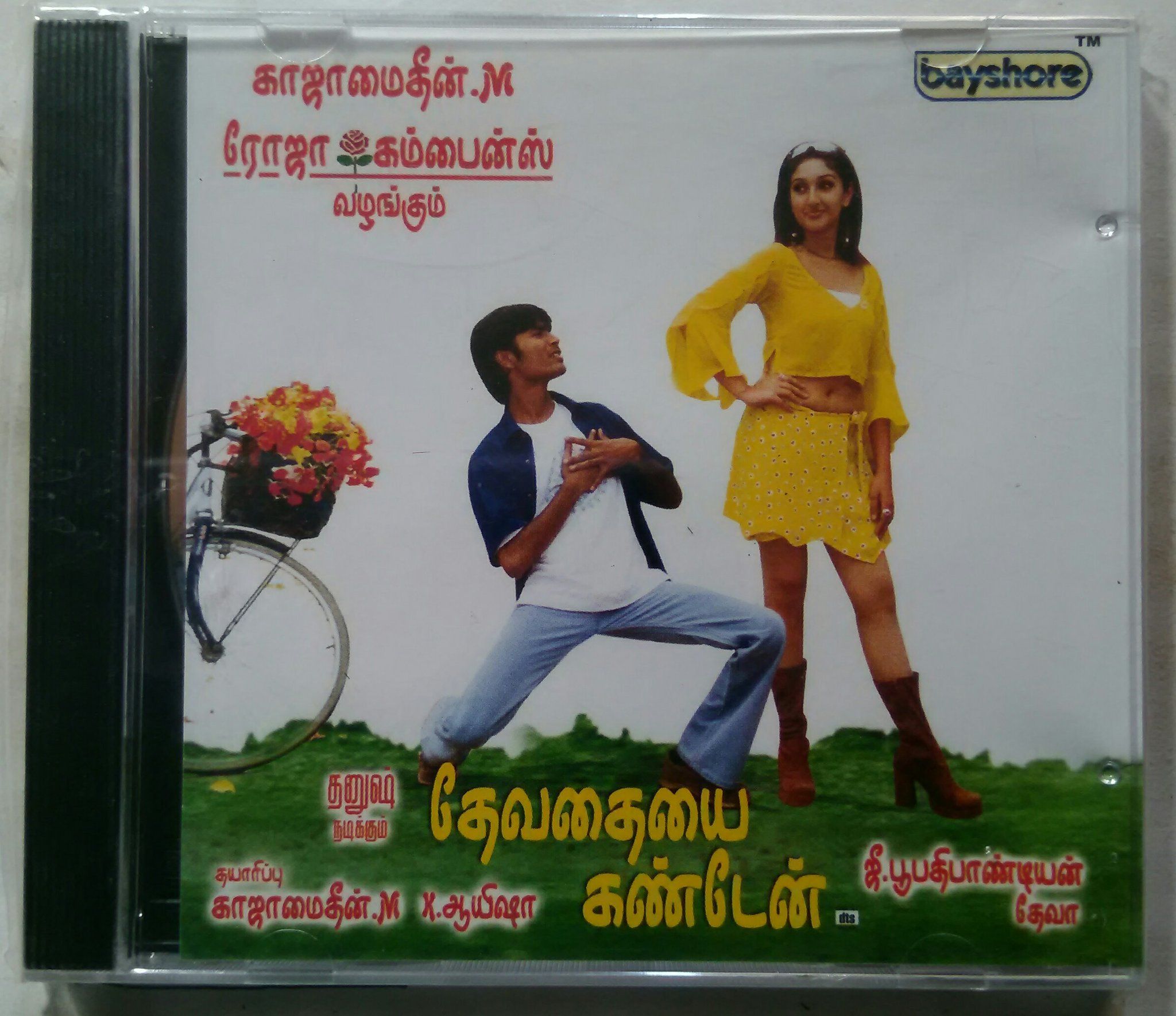 Devathaiyai Kanden