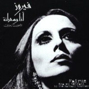 Ana w Sehrani