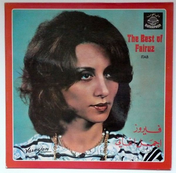 أجمل أغاني (The Best Of)