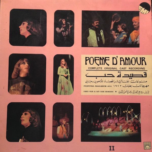 قصيدة حب