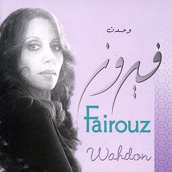 وحدن