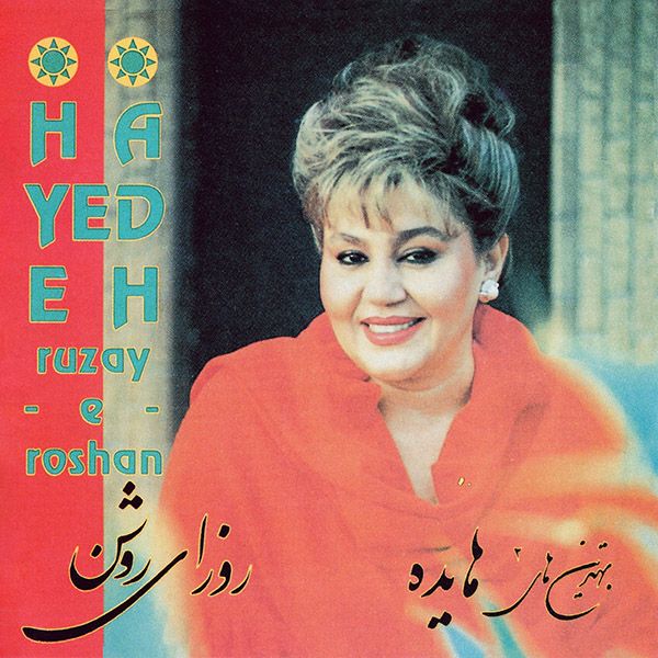 Ruzhayeh Roshan