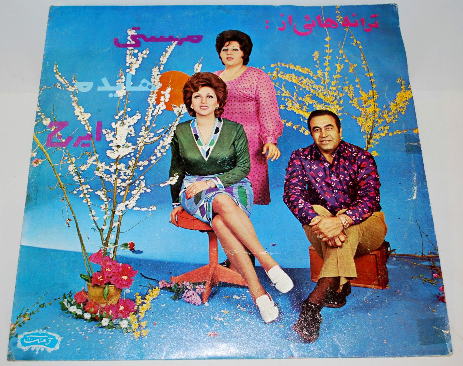 ترانه هائی از: مهستی, هایده, ایرج