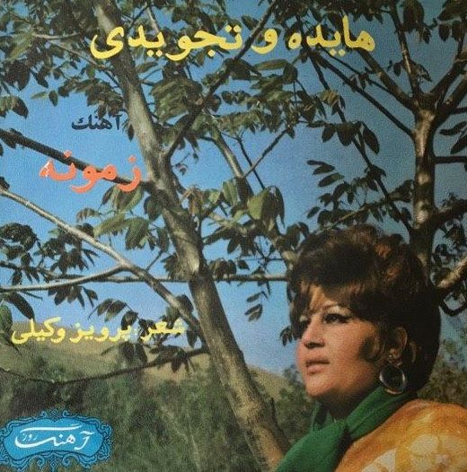 زمونه
