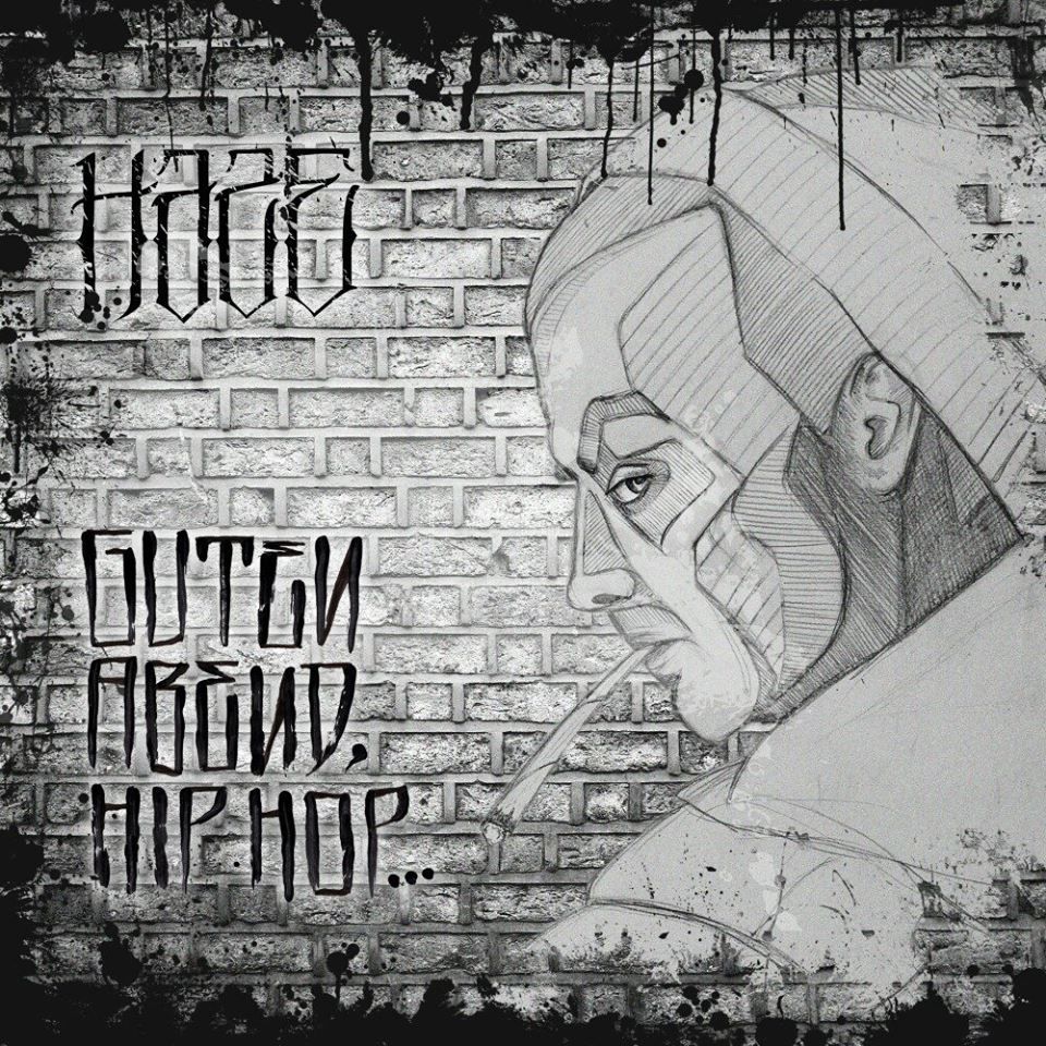Guten Abend Hip Hop...