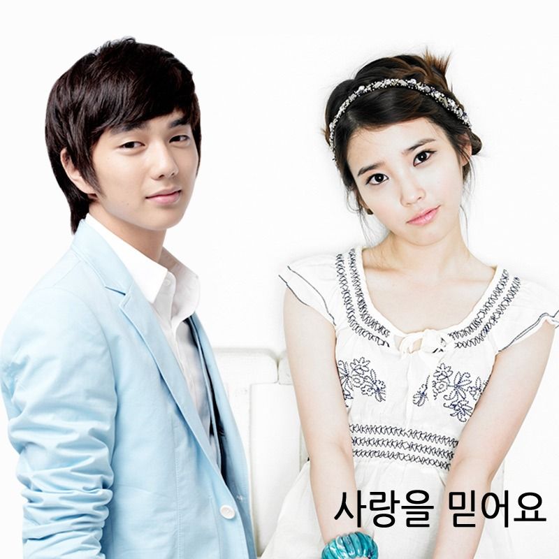 사랑을 믿어요