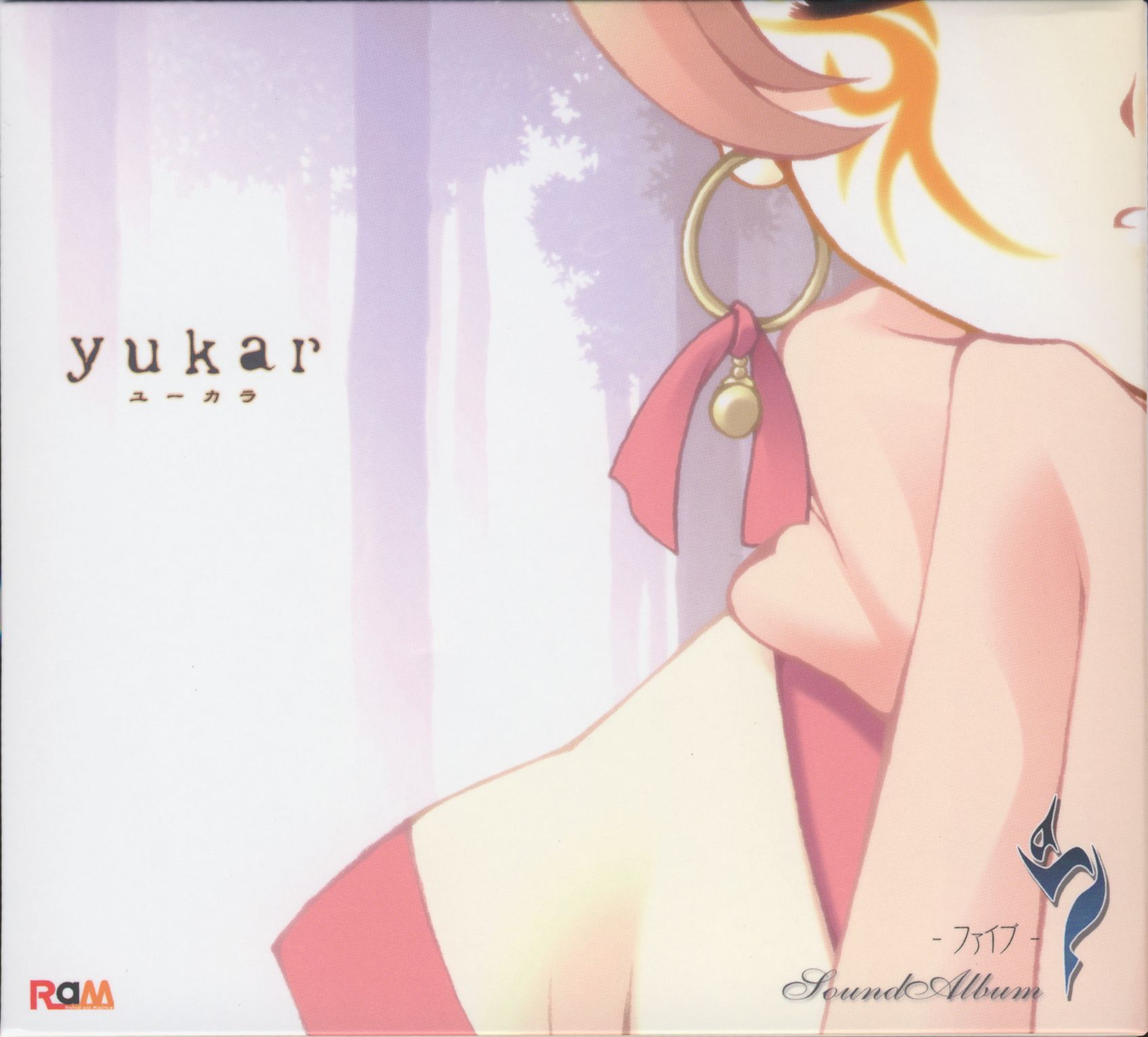 yukar ～ユーカラ～