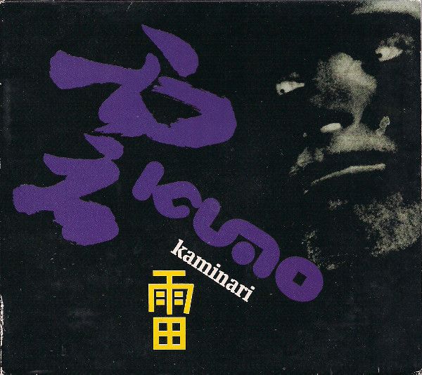 Kaminari