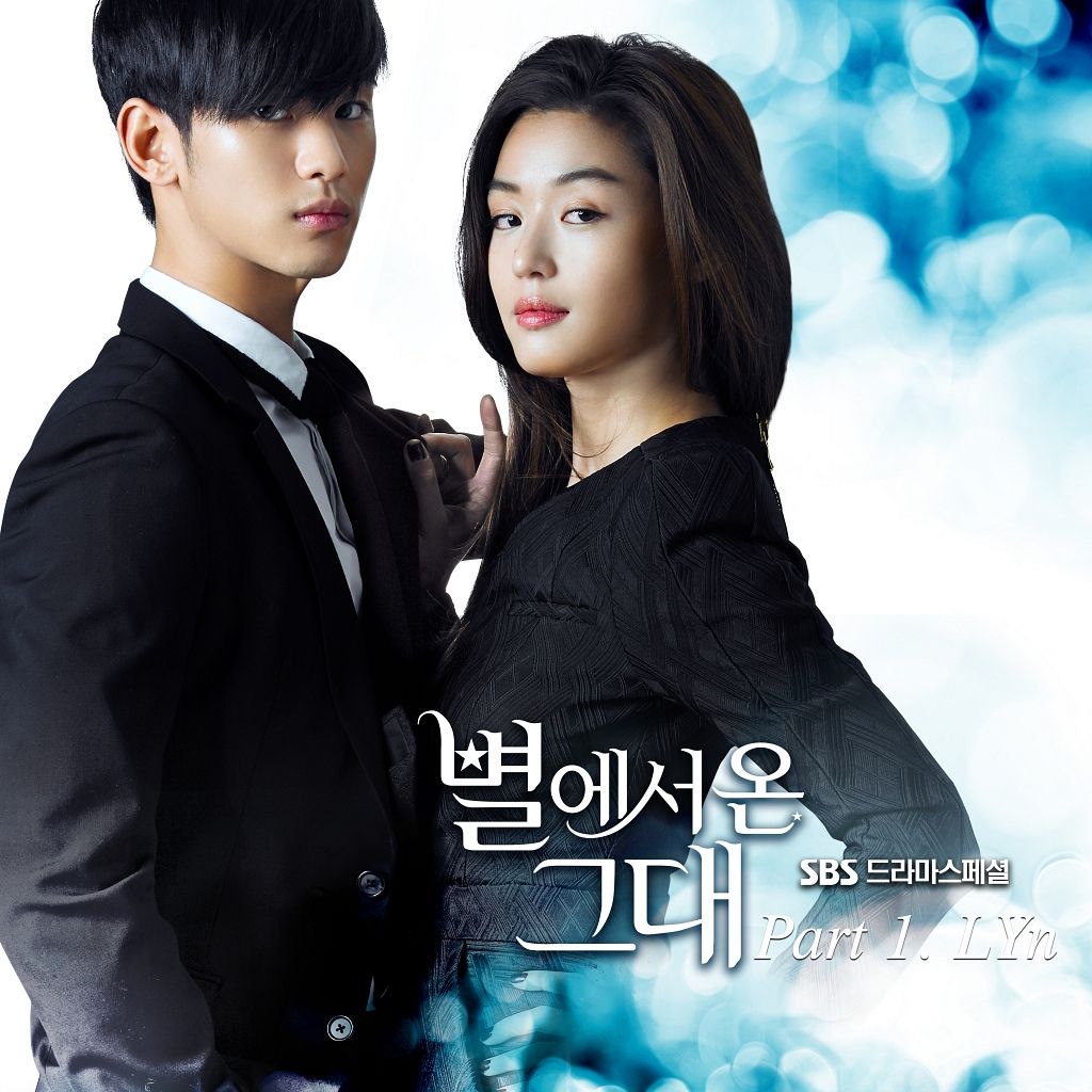 별에서 온 그대 OST Part 1