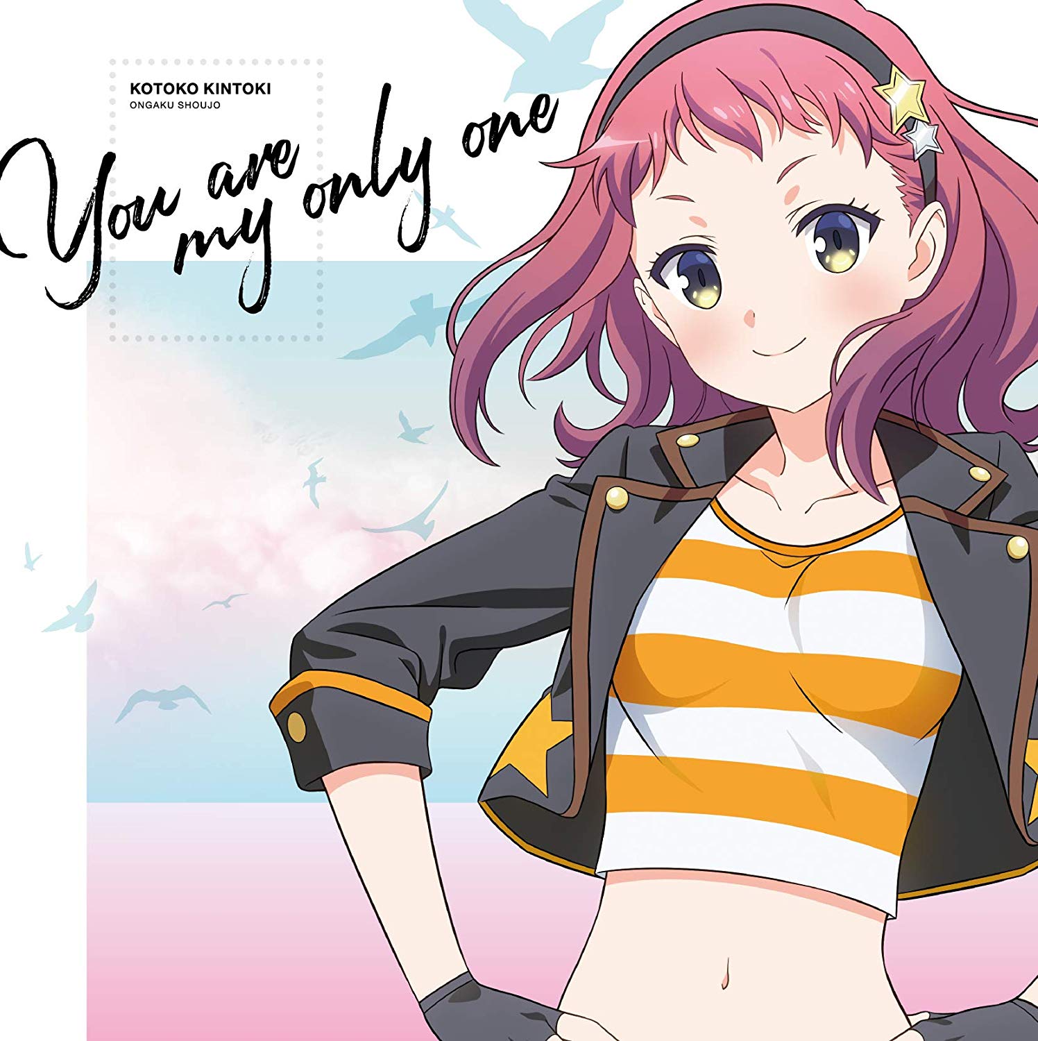 TVアニメ「音楽少女」キャラクターソングシリーズ『You are my only one』