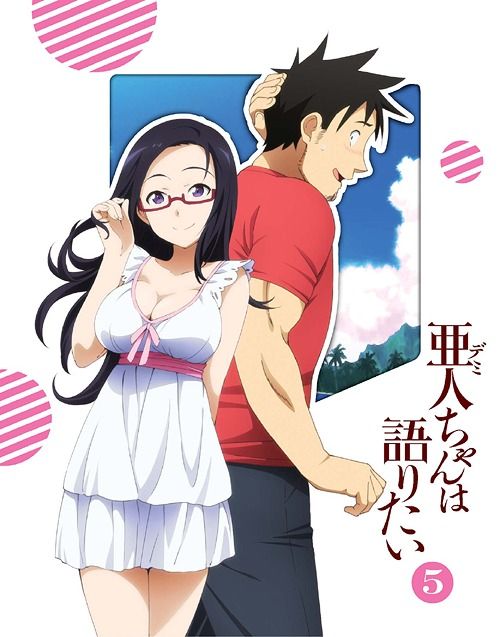 亜人ちゃんは語りたい 第5巻 特典CD