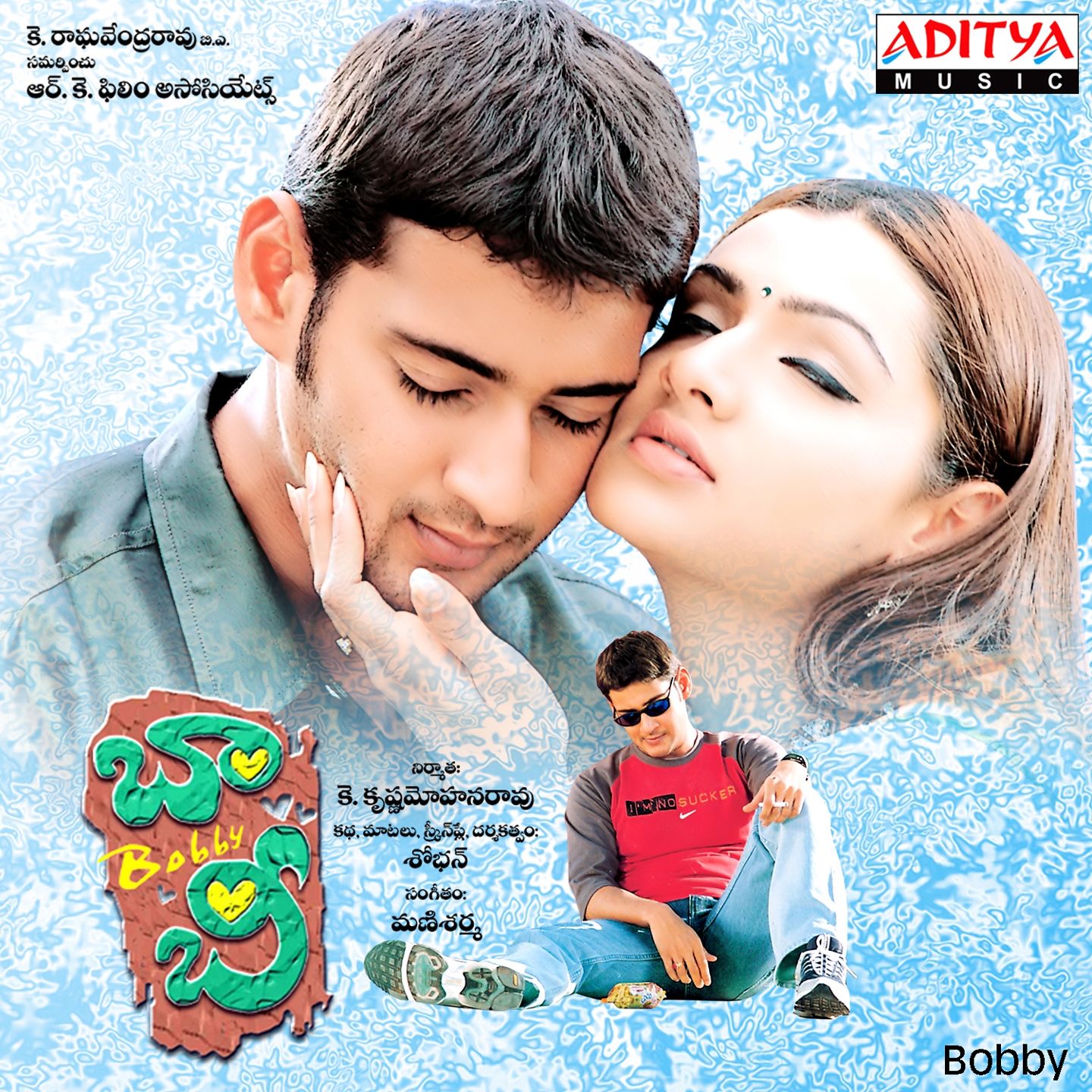 Bobby (Original Motion Picture Soundtrack)