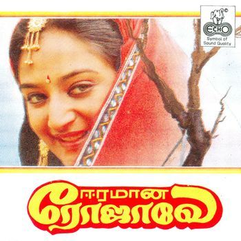 Eeramana Rojave