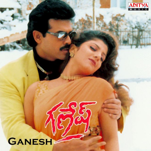 Ganesh