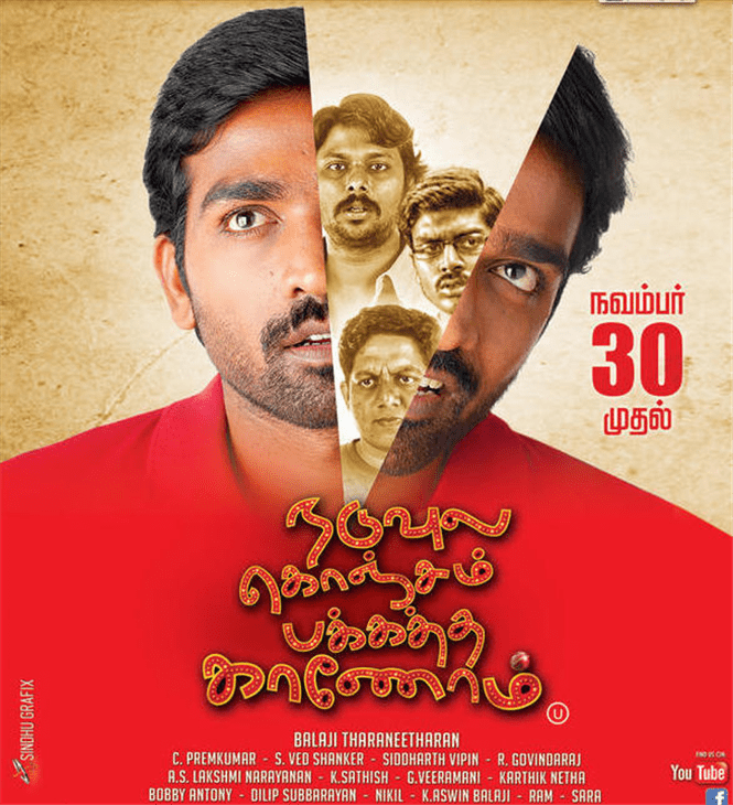 Naduvula Konjam Pakkatha Kaanom