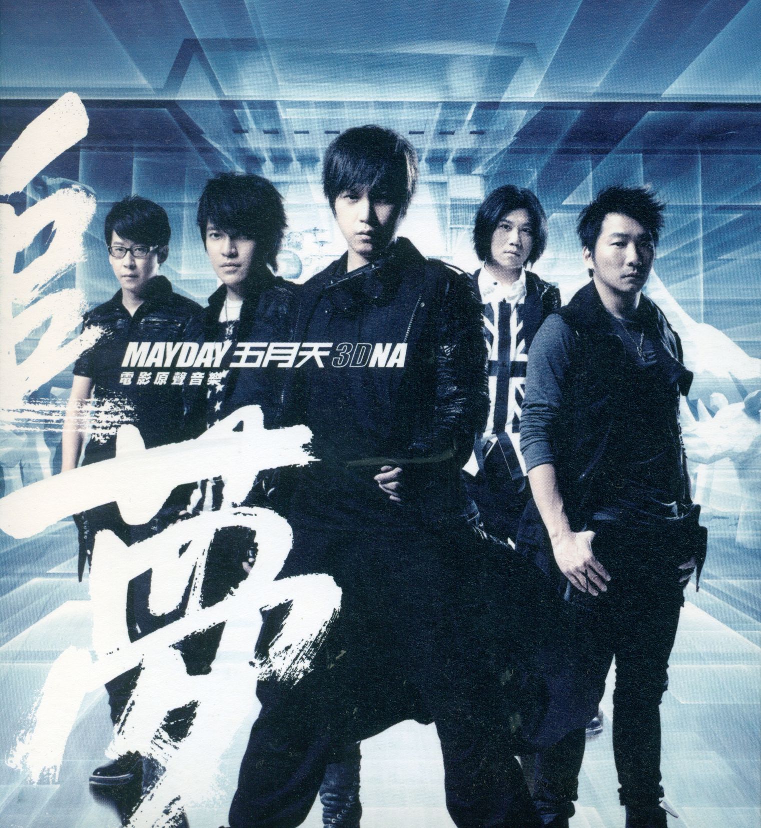 追夢3DNA