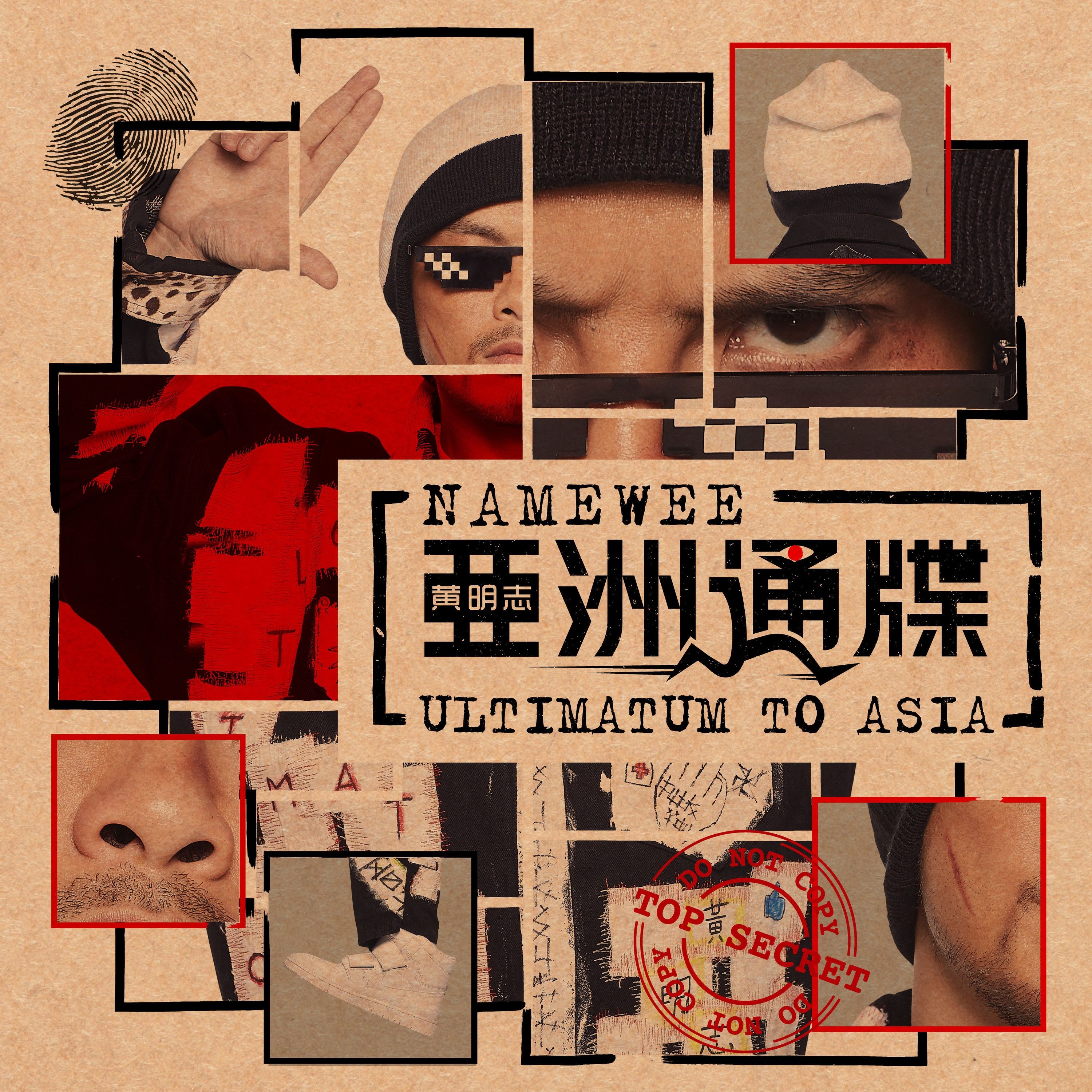亚洲通牒 (Ultimatum to Asia)