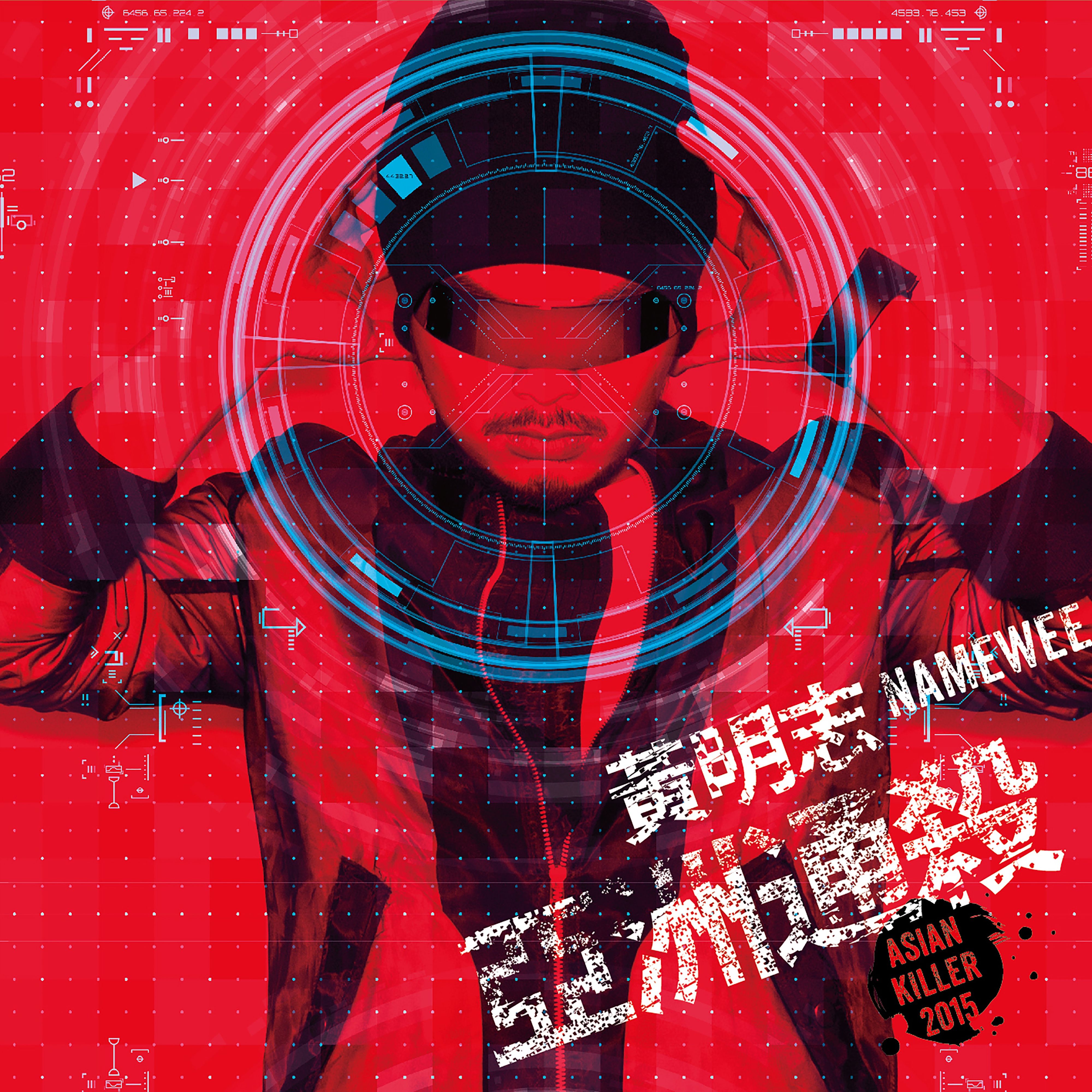 亚洲通杀 (Asian Killer)