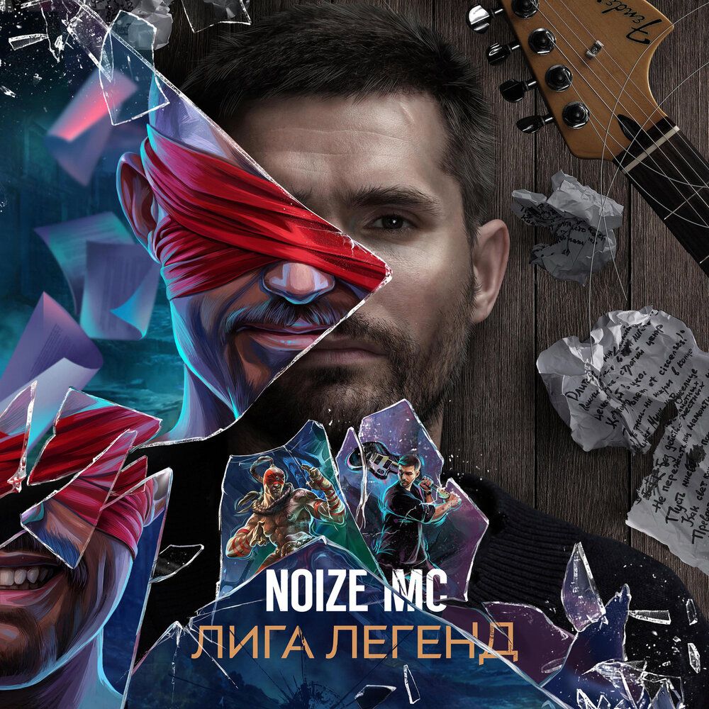 Лига Легенд