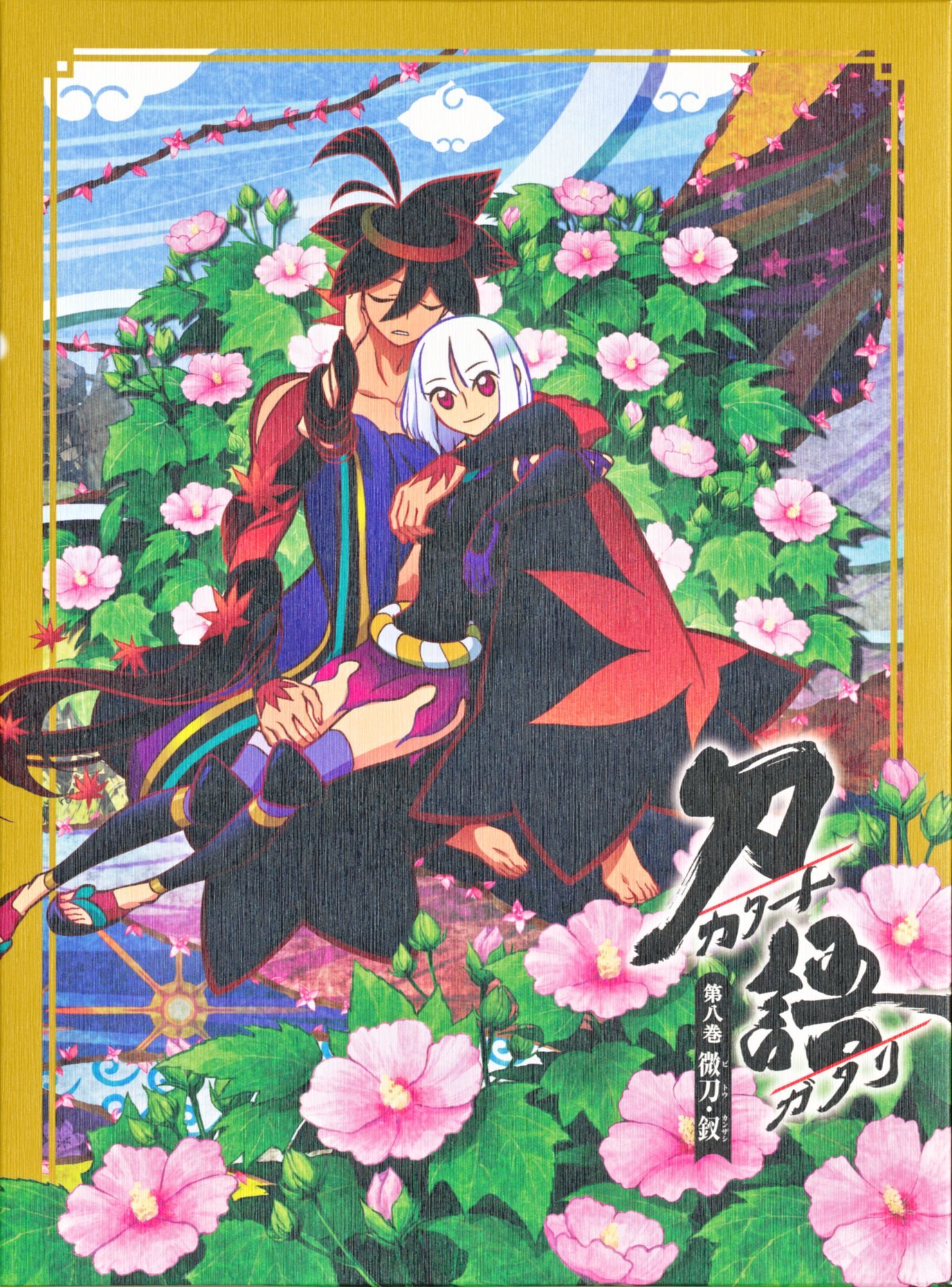 刀語 第8巻 特典CD