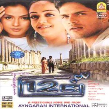 12B