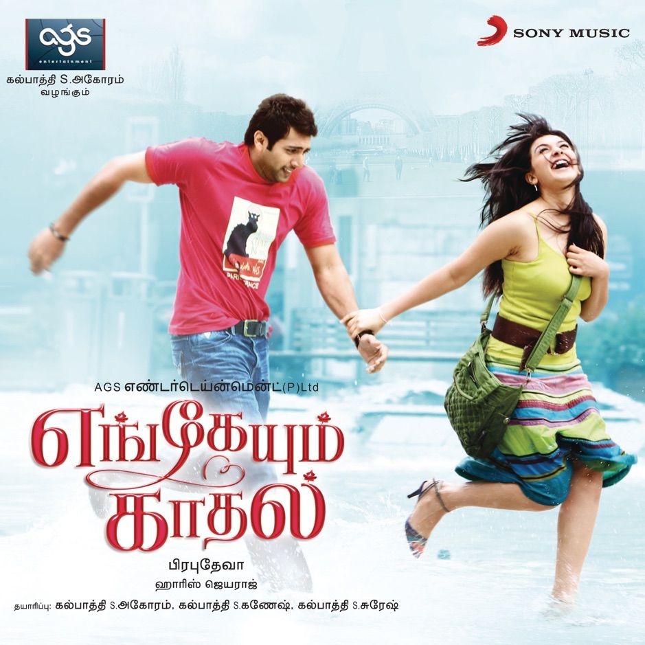 Engeyum Kadhal