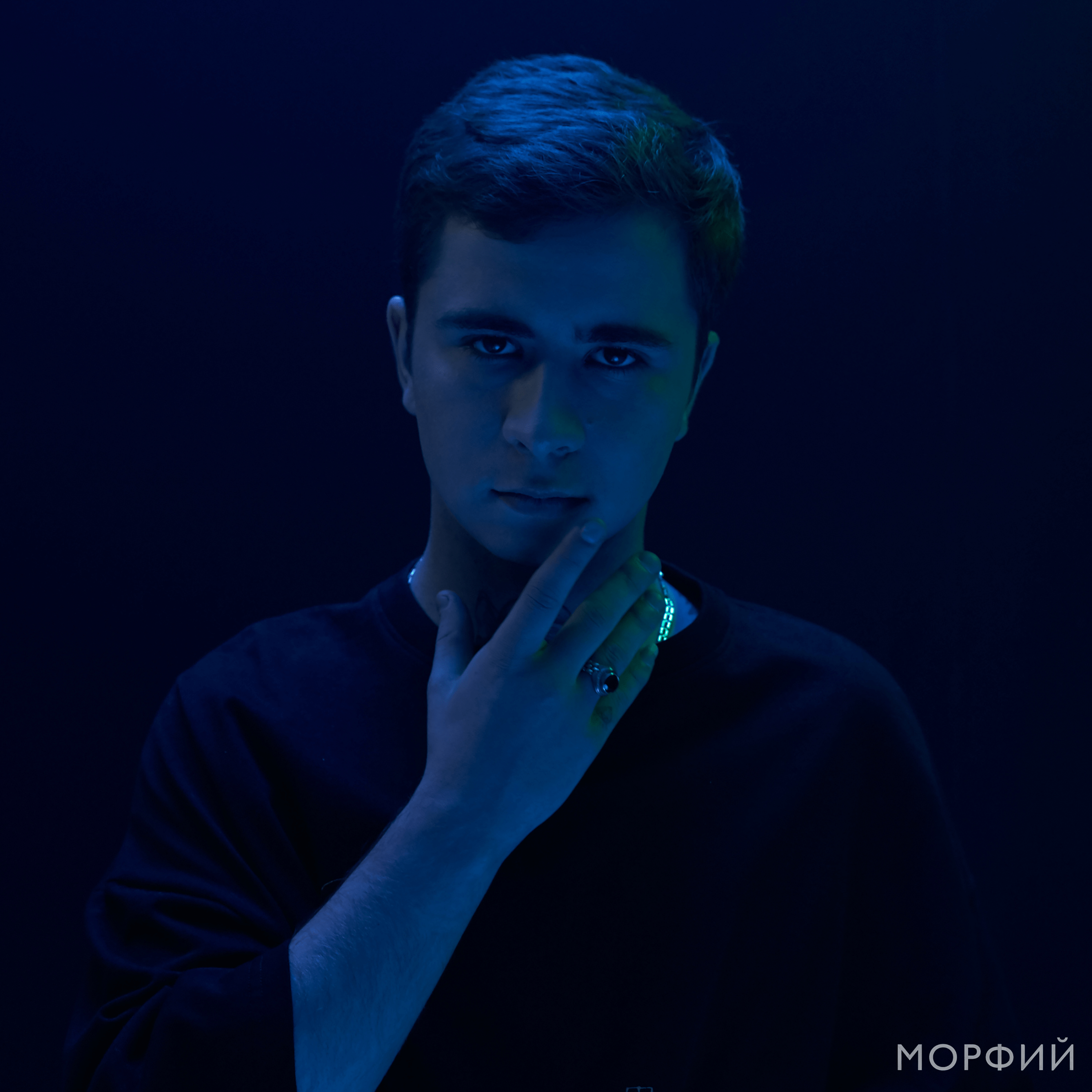Морфий