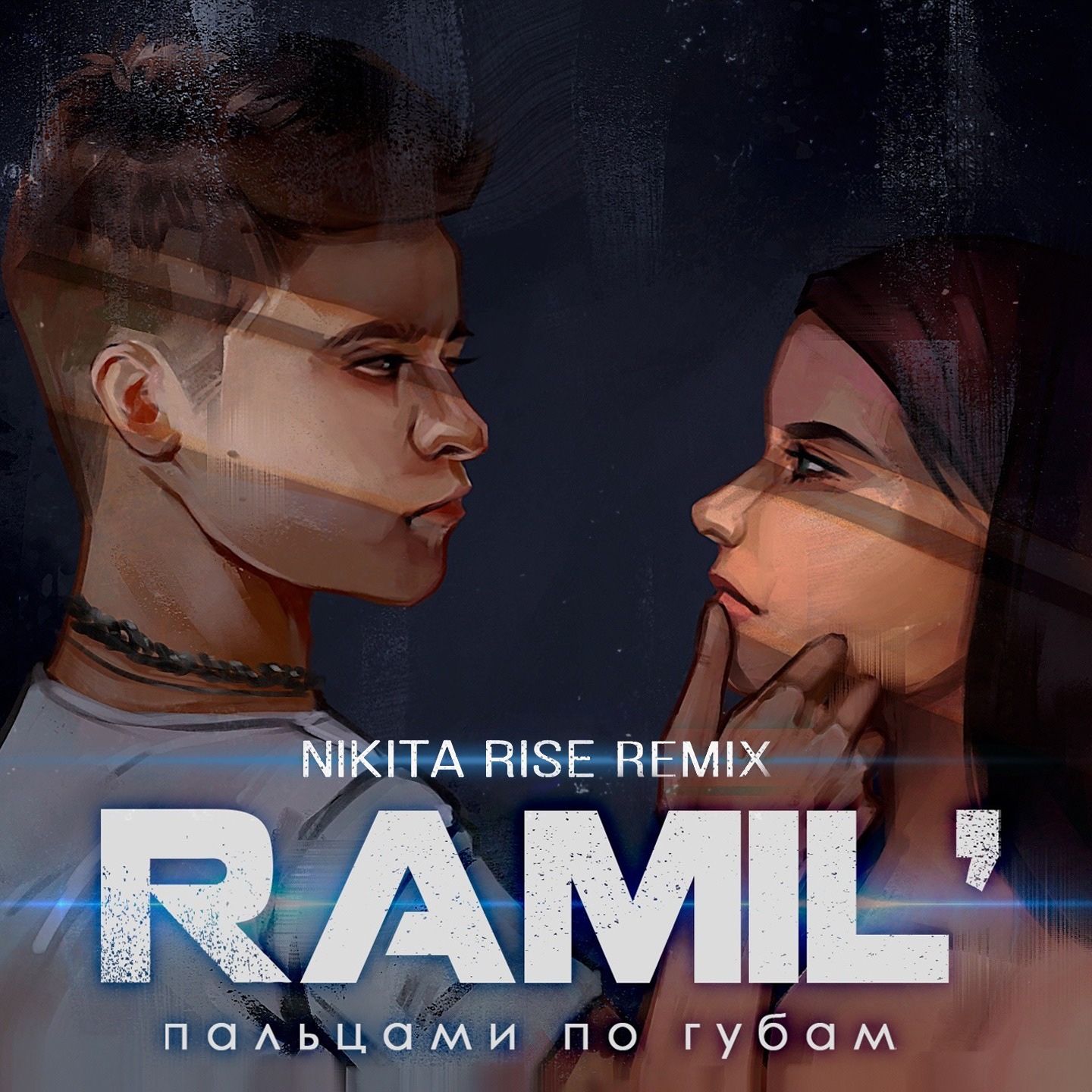 Пальцами по губам (Nikita Rise remix)
