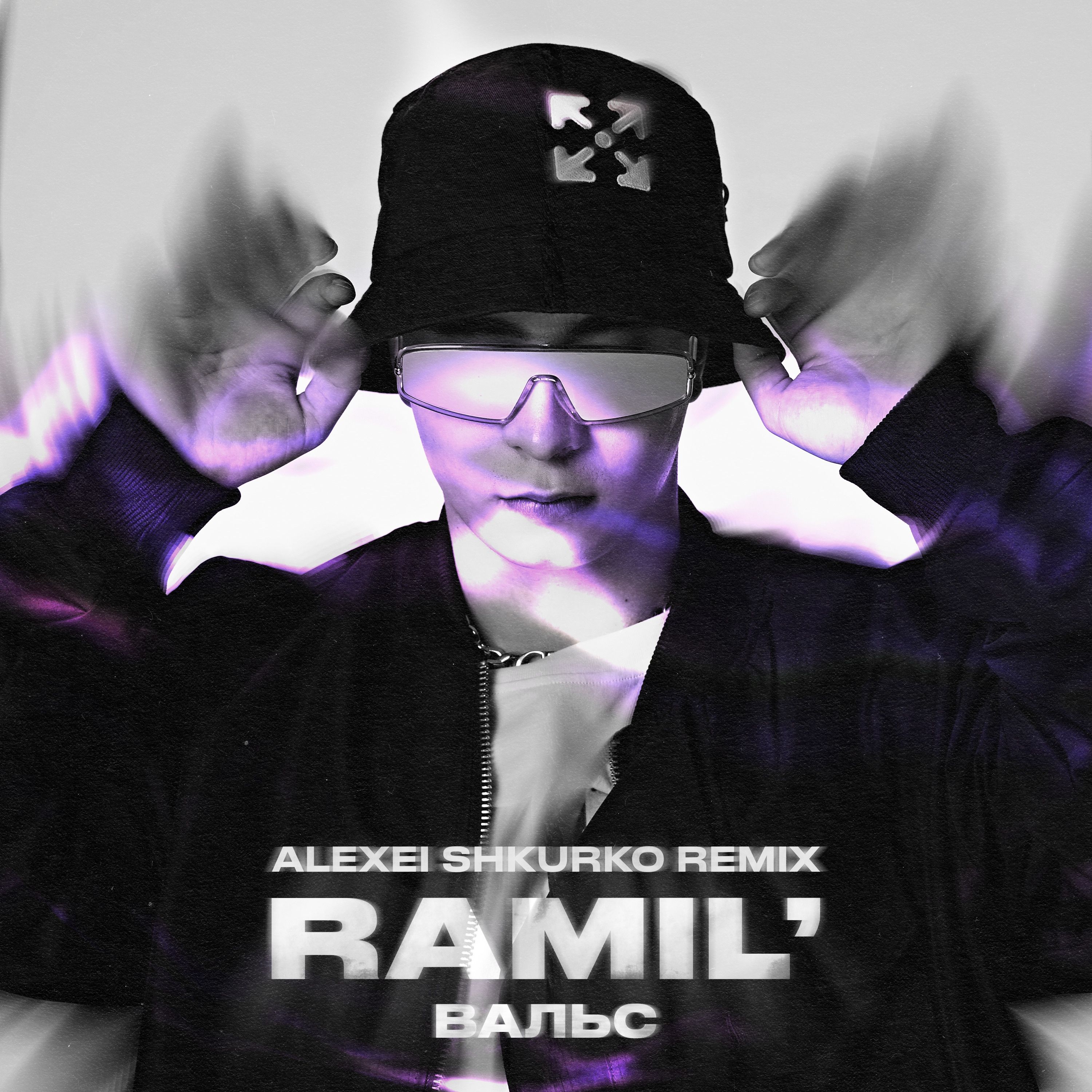 Вальс (Alexei Shkurko remix)