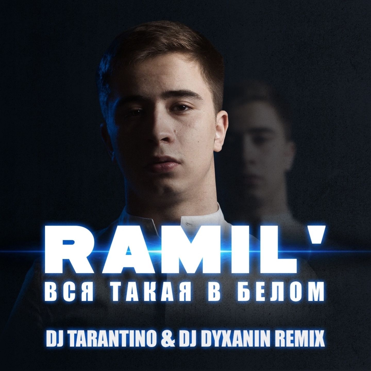 Вся такая в белом (DJ Tarantino & DJ Dyxanin remix)