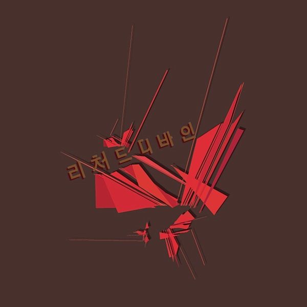 Richard Coleman Devine EP