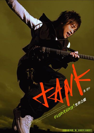 Fighting! 生存之道