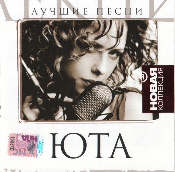 Лучшие Песни