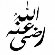 Jarir ibn Abdullah Al Bajali